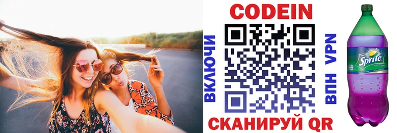 купить наркоту  Бобров  Кодеин Purple Drank 