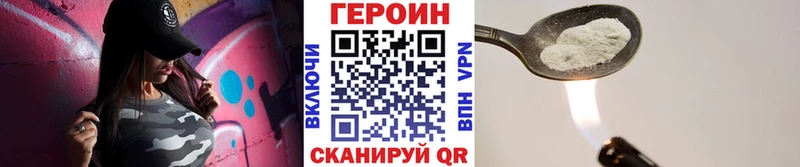 что такое наркотик  Бобров  ГЕРОИН Heroin 