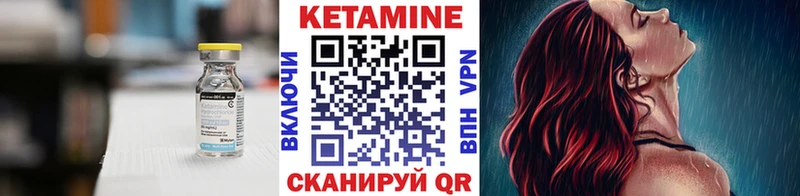 Кетамин VHQ  как найти закладки  Бобров 