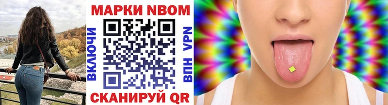 Марки NBOMe 1500мкг купить наркотик блэк спрут рабочий сайт мориарти как зайти Бобров